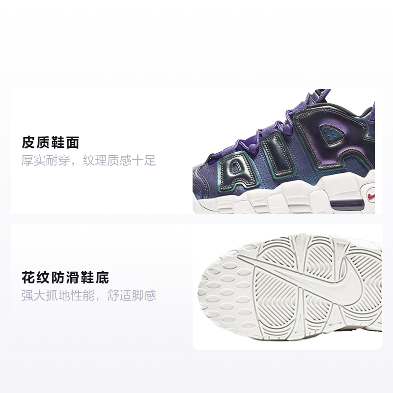 Кроссовки Nike Air More Uptempo (фиолетовые) — фото 2