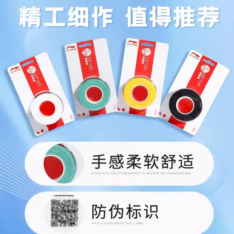 Li Ning Badminton Grip Tapes PU Polyurethane Badminton Racket Thin 3 Pack