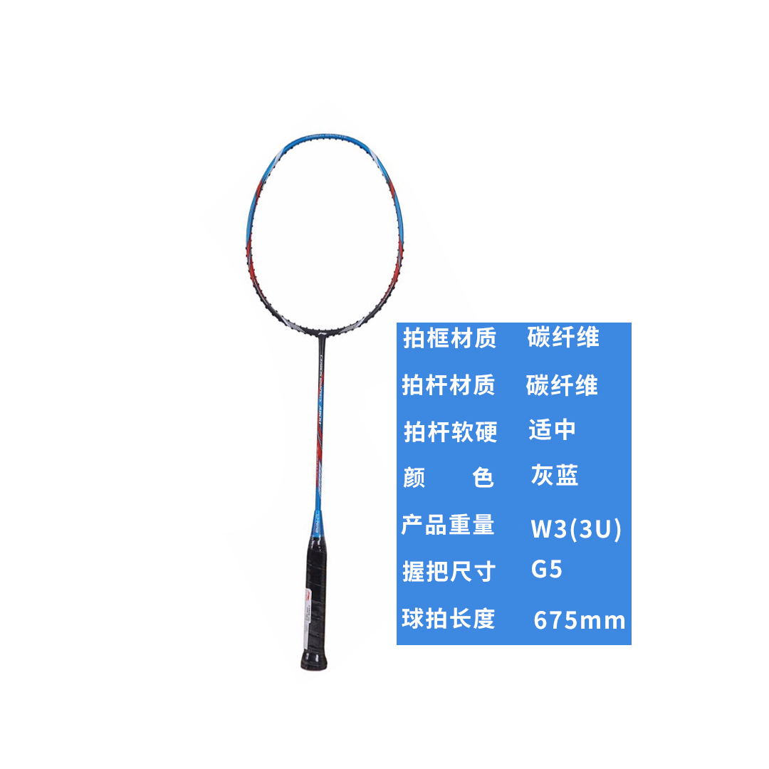 Li Ning Full Carbon Badminton Rackets Offensive Type Heavy Head, Stiff Shaft Entry level 675mm Unisex Single Racket
