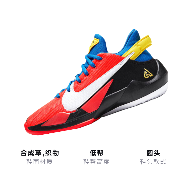 Кроссовки Nike Freak 2 GS (разноцветные) — фото 3