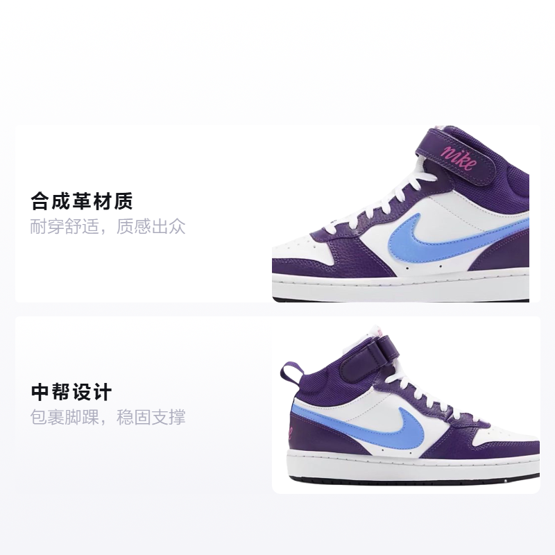 Кеды Nike NikeCourt Borough Mid2 GS (бело-фиолетовые) — фото 2