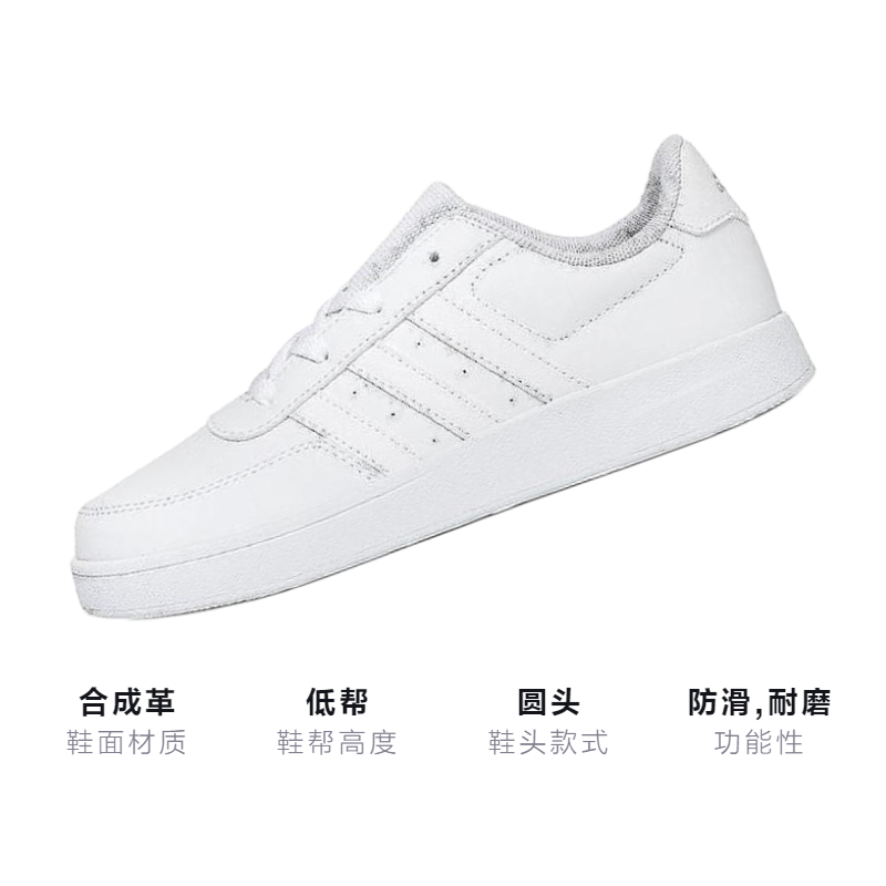 Детские кеды adidas neo Breaknet 2.0 (белый) — фото 3