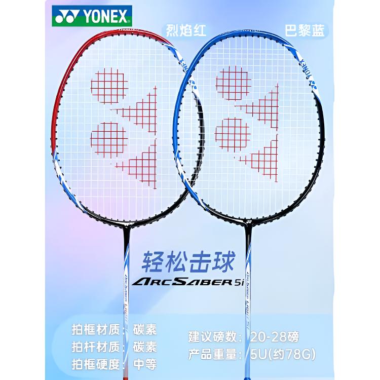 YONEX Bow Sword ARC 5i Badminton Rackets Speed Type Enhanced Swing Speed Entry level 5U/G5