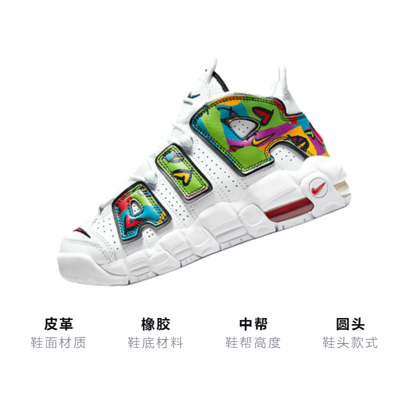 Кеды Nike Air More Uptempo Peace, Love, Swoosh (белые) — 白/彩色 — фото 3