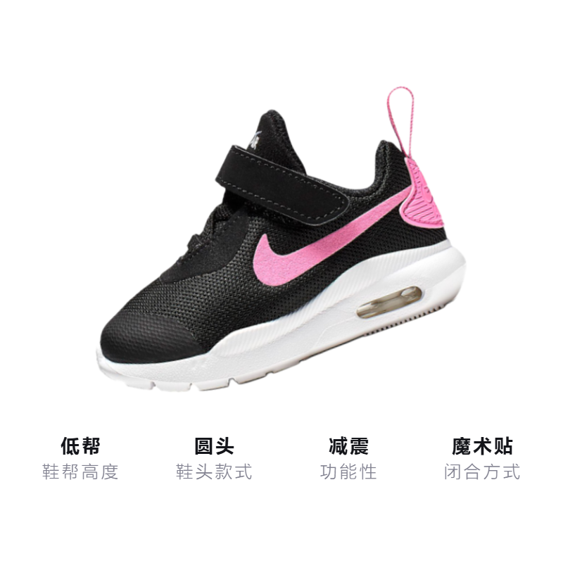 Детские кроссовки Nike Air Max Oketo (черныйрозовый) — Чёрныйрозовый — фото 3
