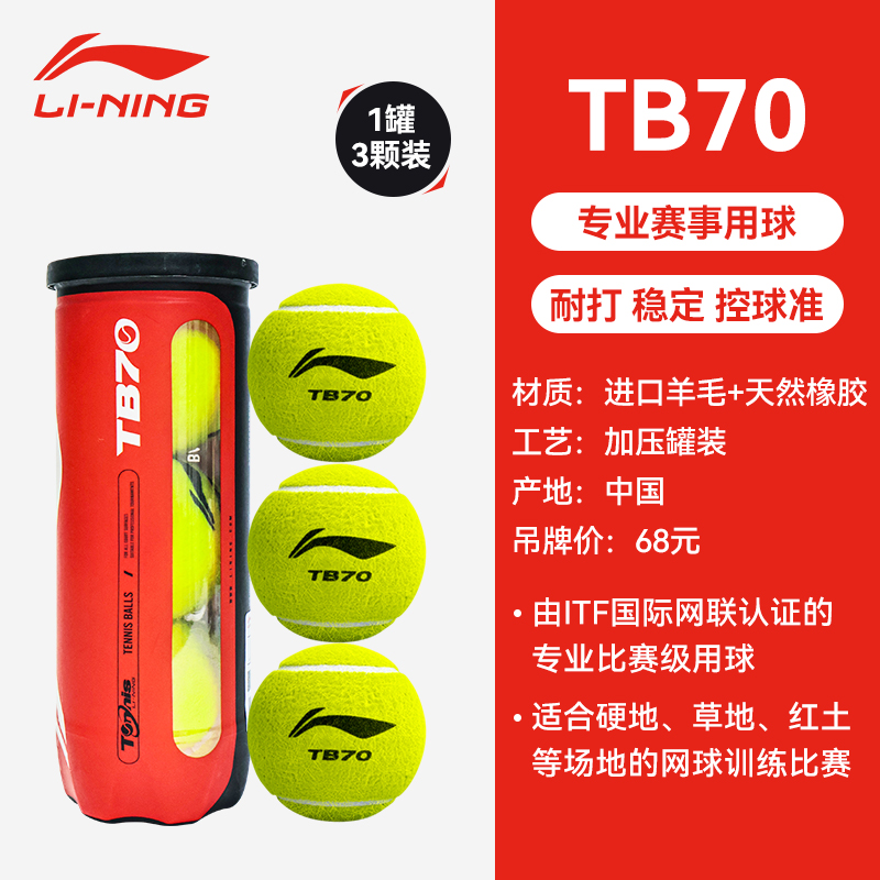 Li Ning TB70 Tennis Balls Wool Training Ball Indoor Yellow