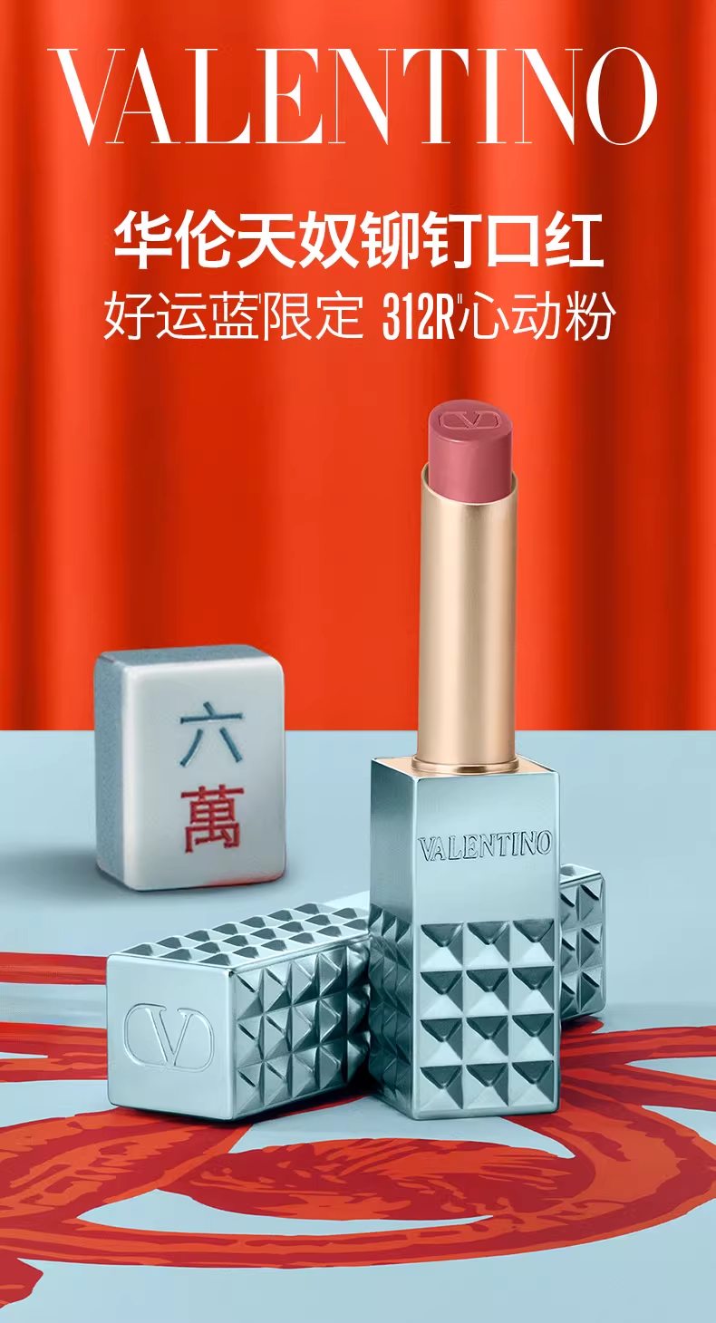 【香港直邮】 意大利 Valentino Beauty 华伦天奴美妆 铆钉口红 #137A 开运红 好运蓝鎏金铆钉管 丝滑润泽 正红气场 新年礼物 2.8g
