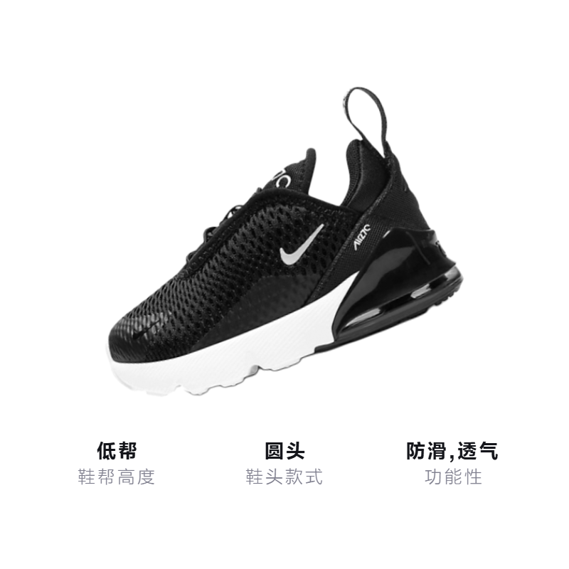 Детские кроссовки Nike Air Max 270 (черно-белые) — фото 2