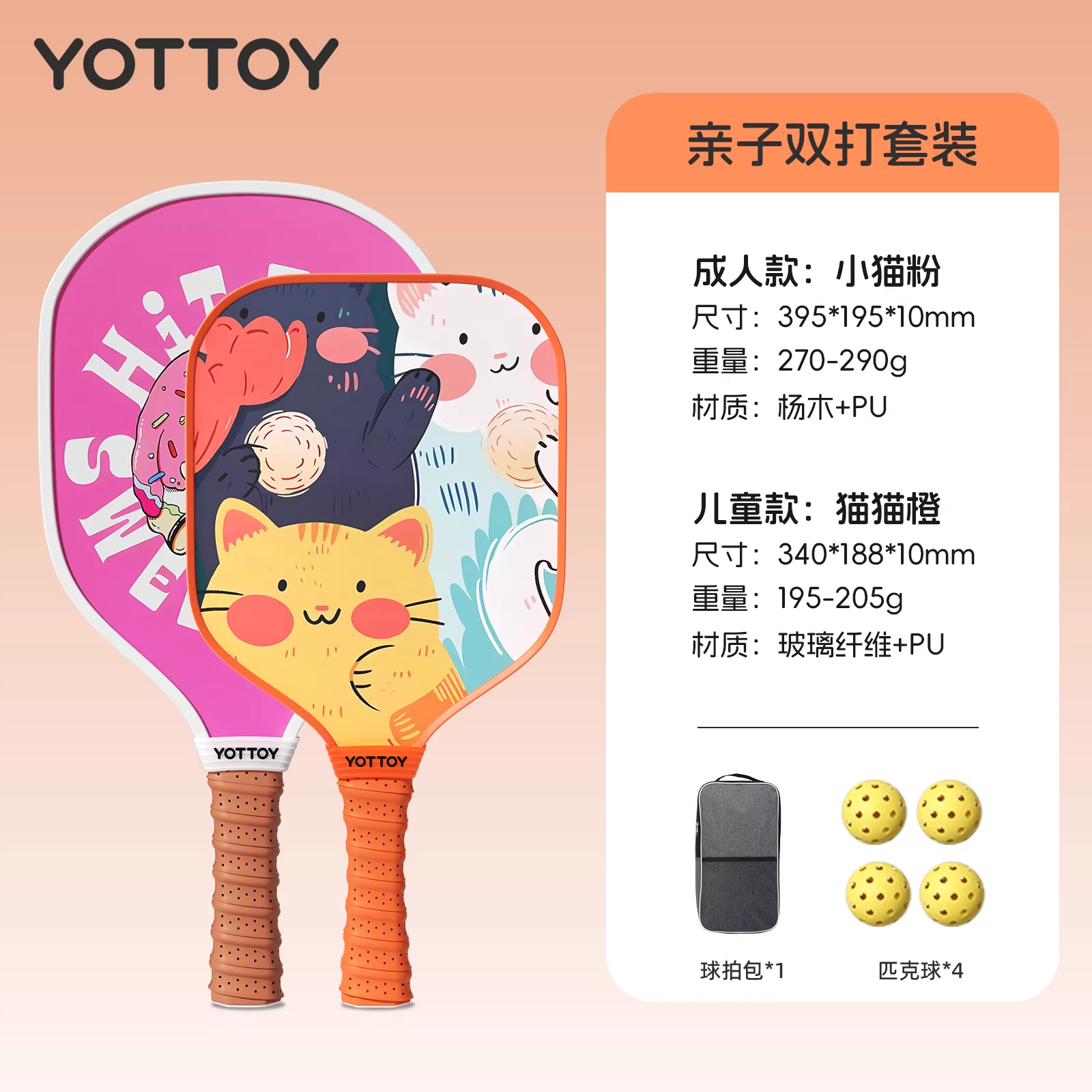 YOTTOY Pickleball Paddles Fiberglass Training Unisex