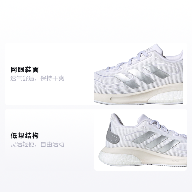 Детские кроссовки adidas Supernova J (бело-серебристые) — фото 2
