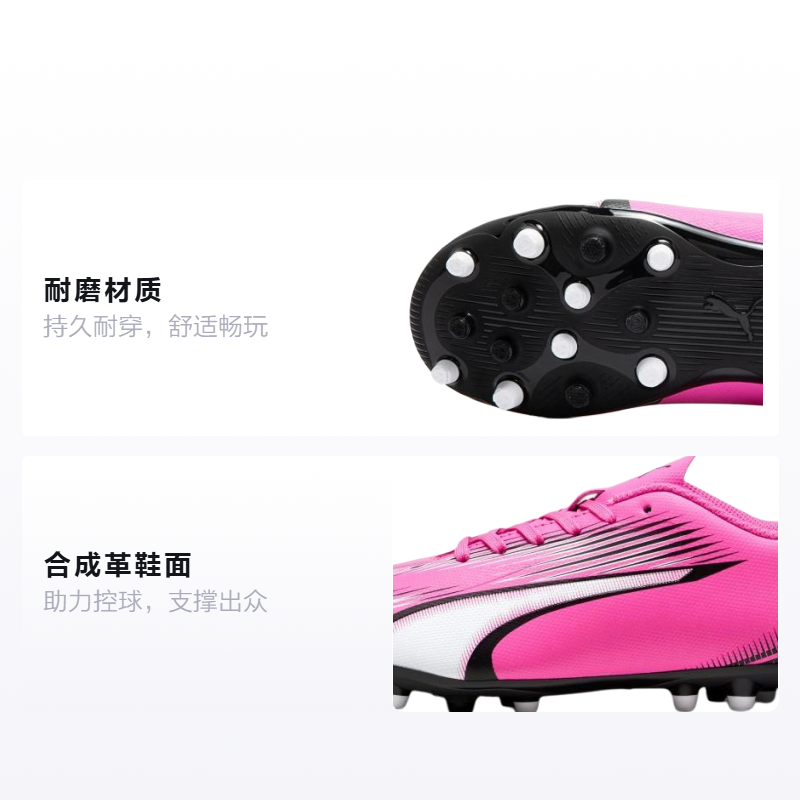 Детские бутсы PUMA Ultra Play MG JR (розово-черно-белый) — фото 2