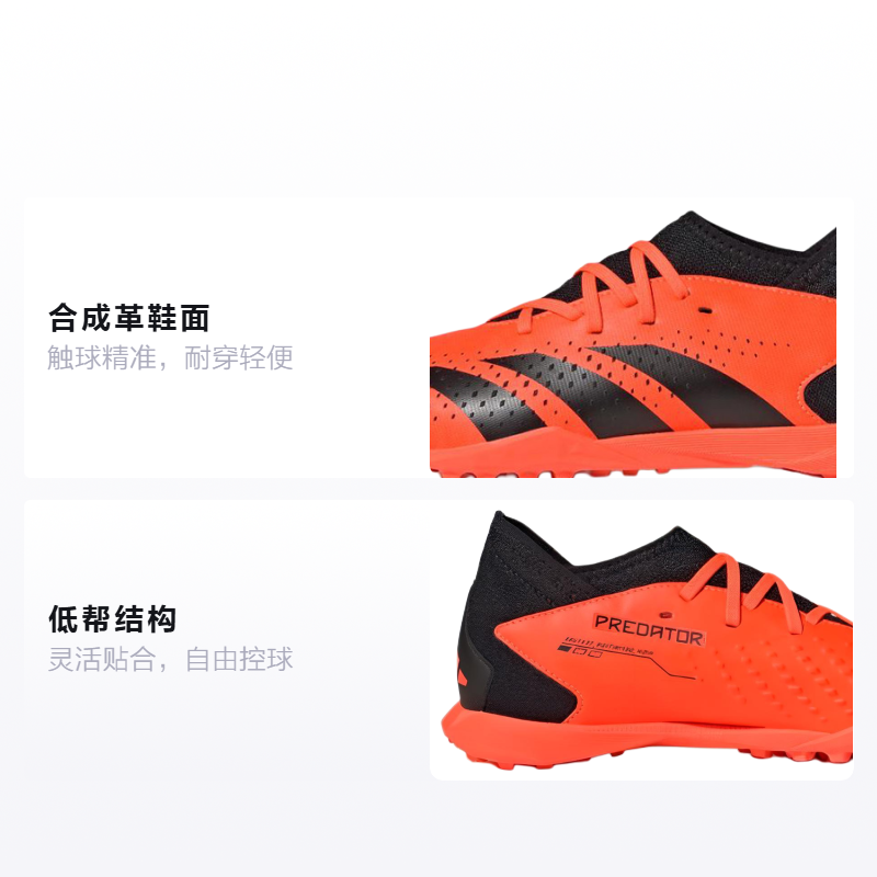 Детские бутсы adidas PREDATOR ACCURACY.3 TF J (оранжево-черные) — Оранжевый / чёрный — фото 2