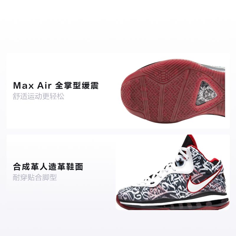 Кроссовки Nike NikeLebron 8 Graffiti GS (красный / черный / белый) — Красный / чёрный / белый — фото 2