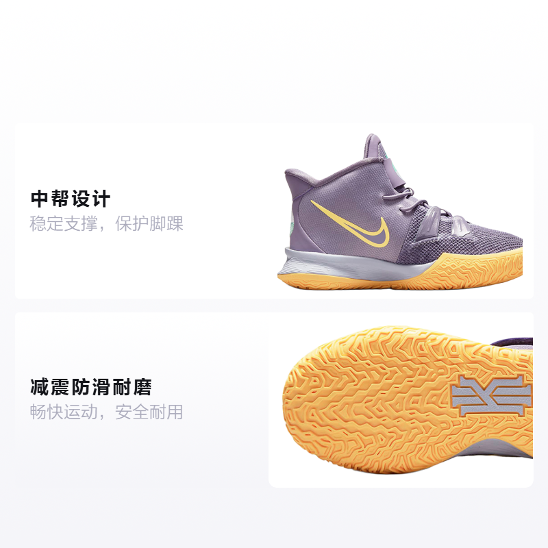 Детские кроссовки Nike Kyrie 7 "Daybreak" 7 (фиолетово-желтые) — фото 2