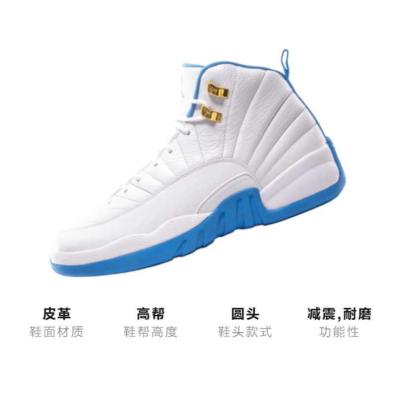 Кеды Jordan JordanAir Jordan 12 Retro University Blue GS 2016 (бело-голубые) — 白/金属黄金/大学蓝 — фото 3