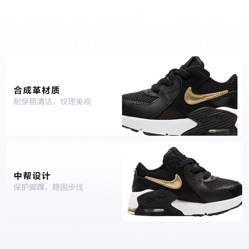 Детские кроссовки Nike Air Max Excee (черно-бело-золотой) — Чёрный / белый / золотой — фото 2