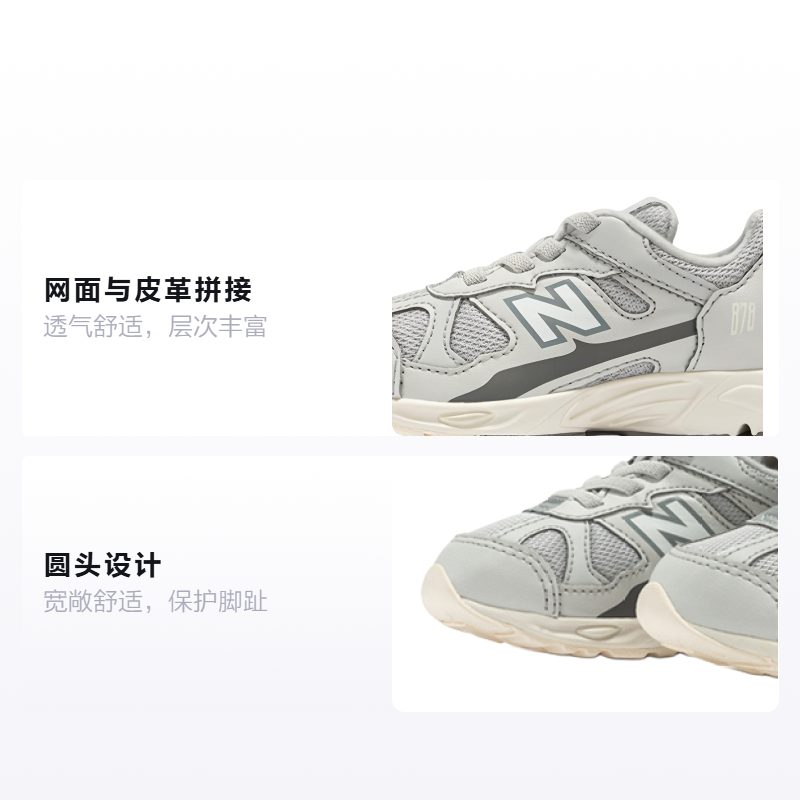 Детские кроссовки New Balance 878 (серый) — 雾灰色 — фото 2