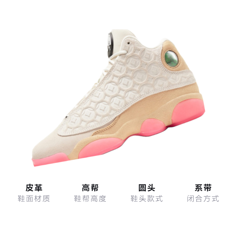 Кеды Jordan JordanAir Jordan 13 Retro "Chinese New Year" CNY GS (розово-белый) — Розовыйбелый — фото 3