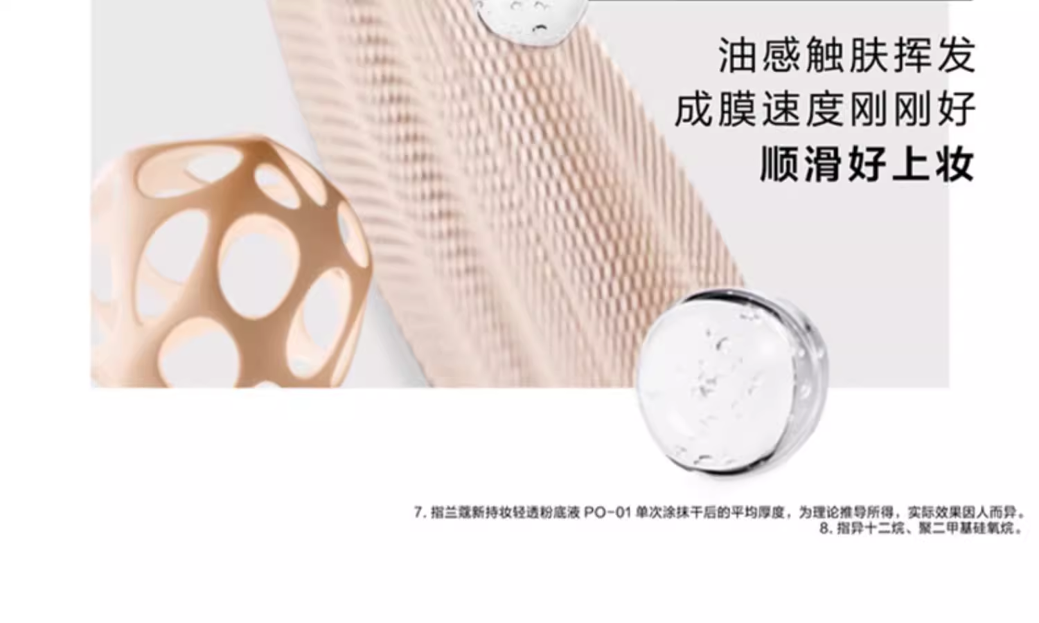 【香港直郵】 法國 蘭蔻 第二代持妝粉底液【10ml✖️3 等於正裝量 #PO-01新版升級】24H鎖妝 霧面柔焦 遮瑕不假面