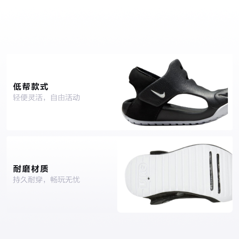 Детские сандалии Nike Sunray Protect 3 (черный / белый) — Чёрный / белый — фото 2