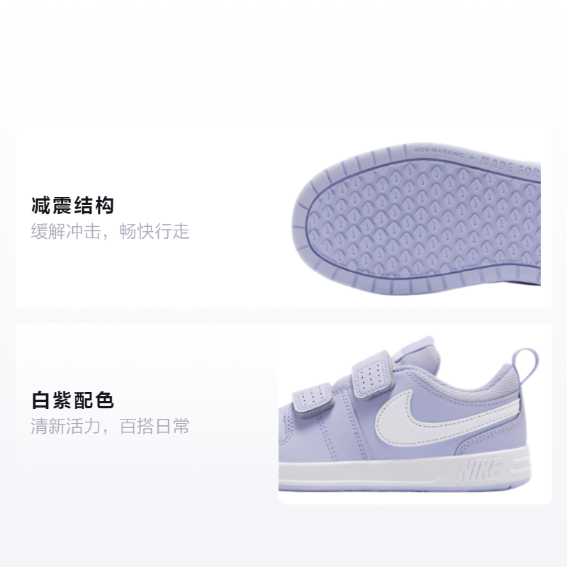 Кроссовки Nike Pico 5 (бело-фиолетовые) — фото 2