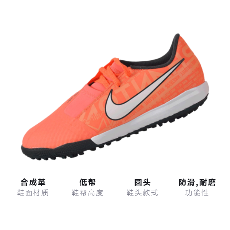 Детские сороконожки Nike Phantom Venom Academy TF (оранжевые) — фото 3