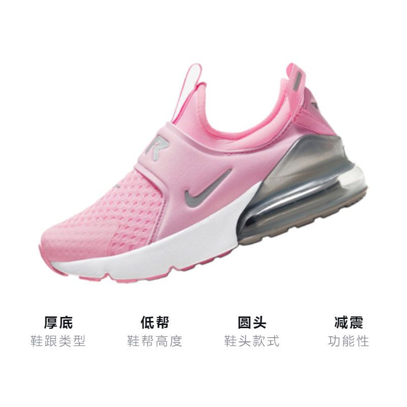Детские кроссовки Nike Air Max 270 Extreme (розовые) — 粉色/白色/金属银 — фото 3