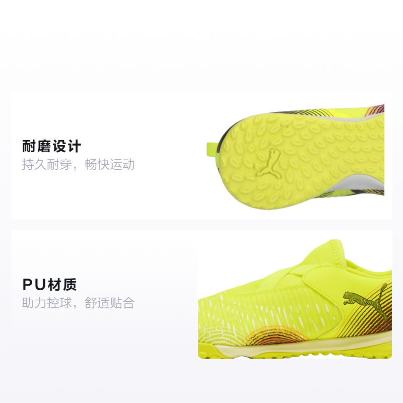 Детские бутсы PUMA FUTURE 8 MATCH PU TTTF (желтый) — фото 2