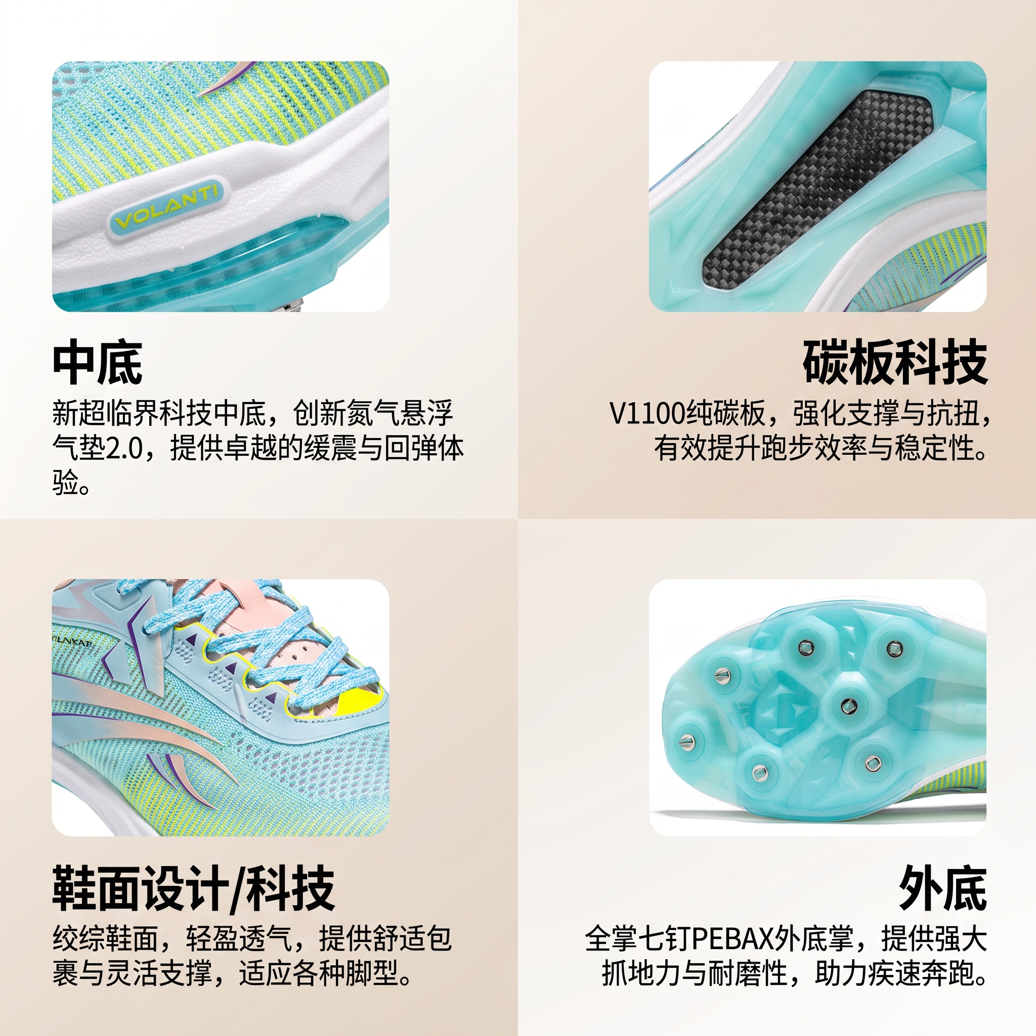 Volanti Rocket Air Cushion Cushioning Breathable Full Length Carbon Plate Sprint Running Shoes Unisex Serpent Fortune
