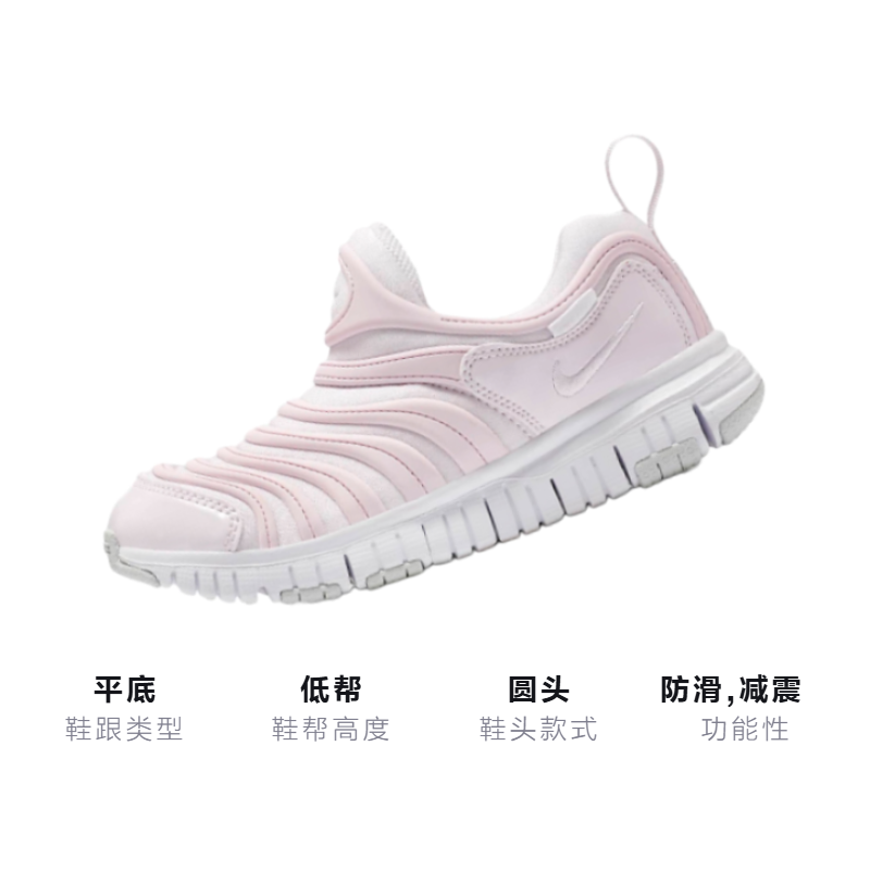 Детские кроссовки Nike Dynamo Free (светло-розовый) — 淡粉/白 — фото 3