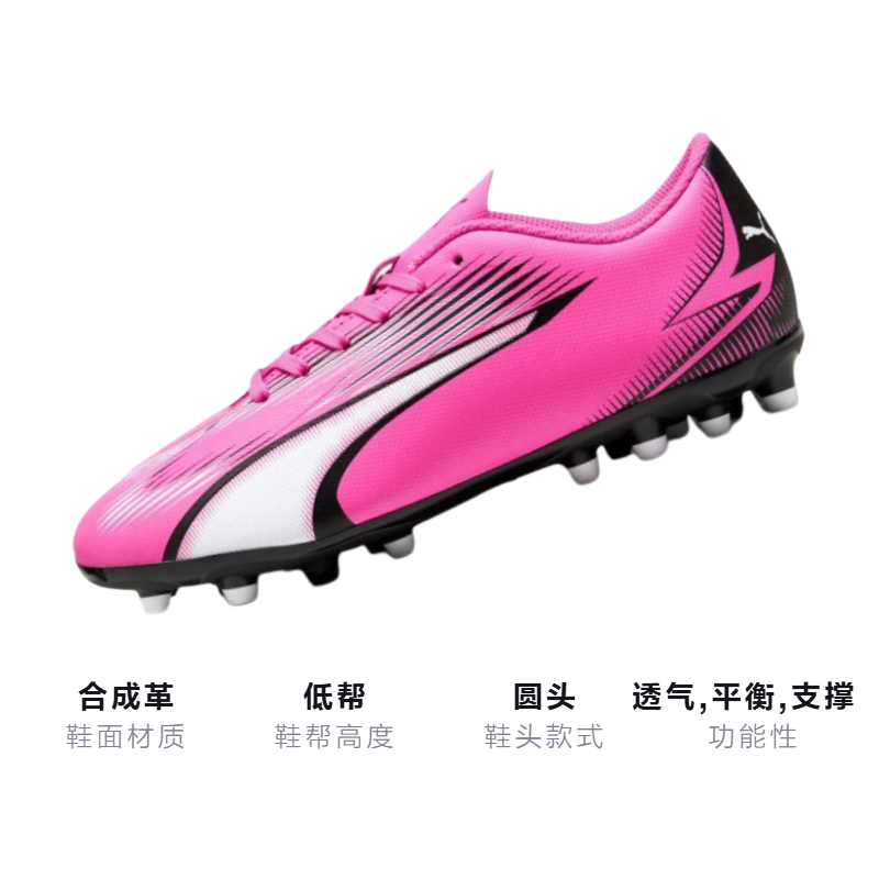 Детские бутсы PUMA Ultra Play MG JR (розово-черно-белый) — фото 3