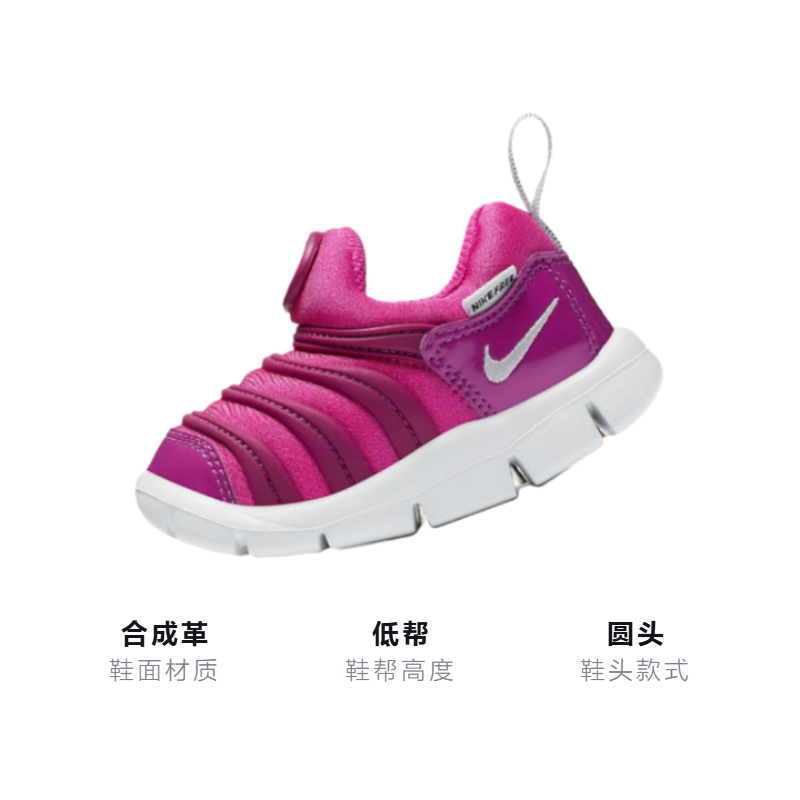 Детские кроссовки Nike Dynamo Free (розовый / фиолетовый) — фото 3
