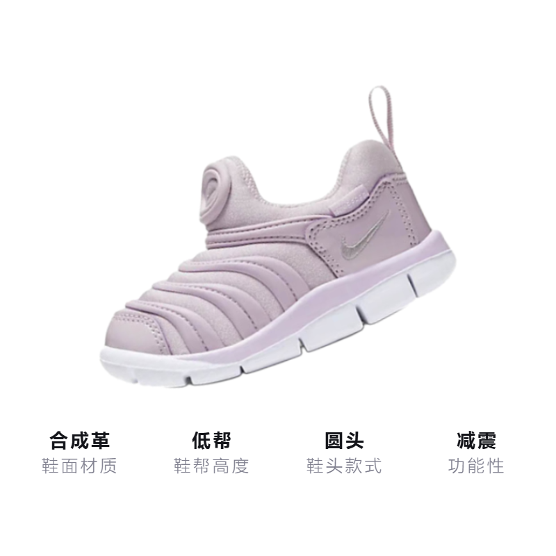 Детские кроссовки Nike Dynamo Free (розовые) — 冰淡紫/金属银 — фото 3