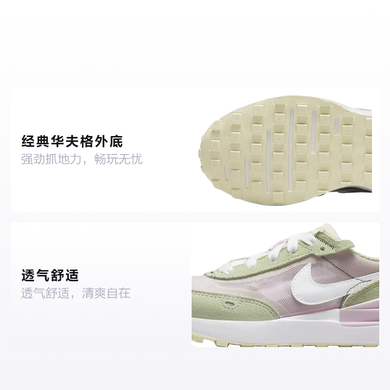 Детские кроссовки Nike Waffle One (розово-зеленые) — 泡沫粉/蜜瓜绿/椰奶色/白色 — фото 2