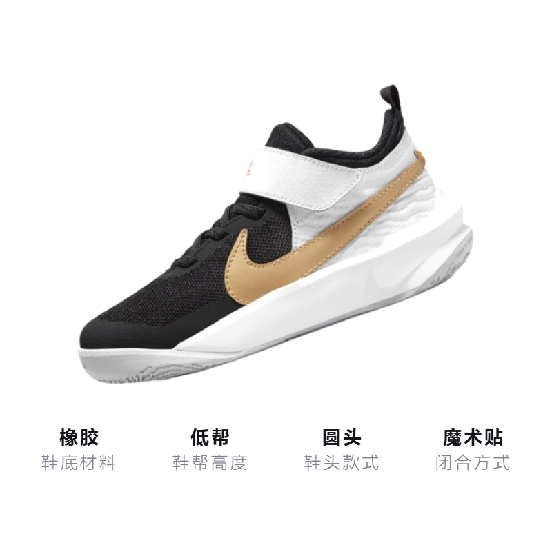 Детские кроссовки Nike Team Hustle D 10 (черно-бело-золотой) — Чёрный / белый / золотой — фото 3