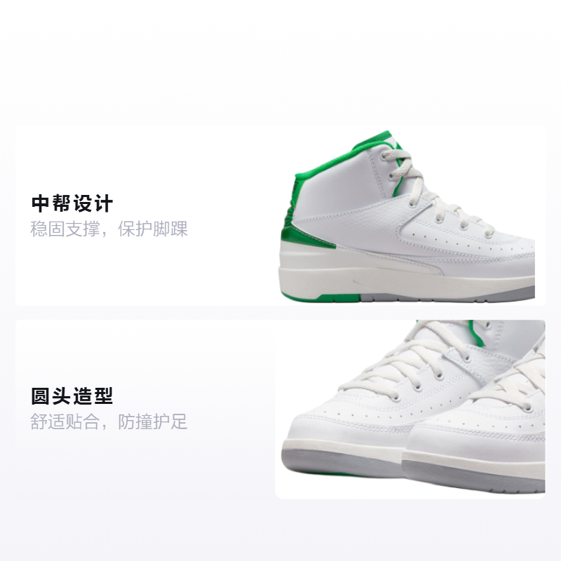 Детские кроссовки Jordan Air Jordan 2 "Lucky Green" PS (бело-зеленые) — Белый / зелёный — фото 2