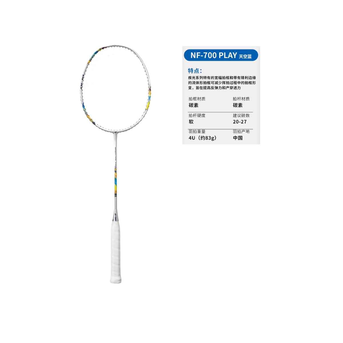 YONEX Gale Light NF700 PALY Full Carbon Badminton Rackets Offensive Type Heavy Head, Stiff Shaft Entry level Unisex
