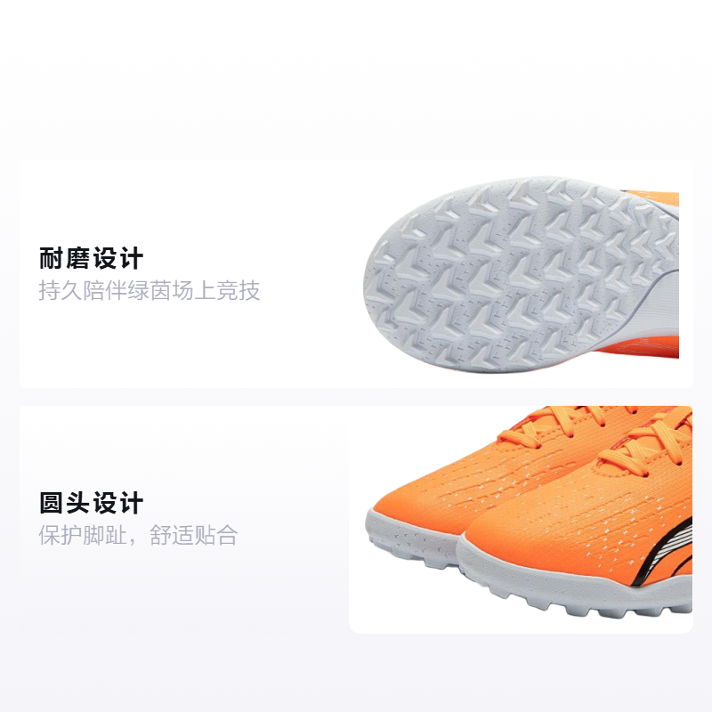 Детские бутсы PUMA Ultra Play TT JR (оранжевый) — фото 2