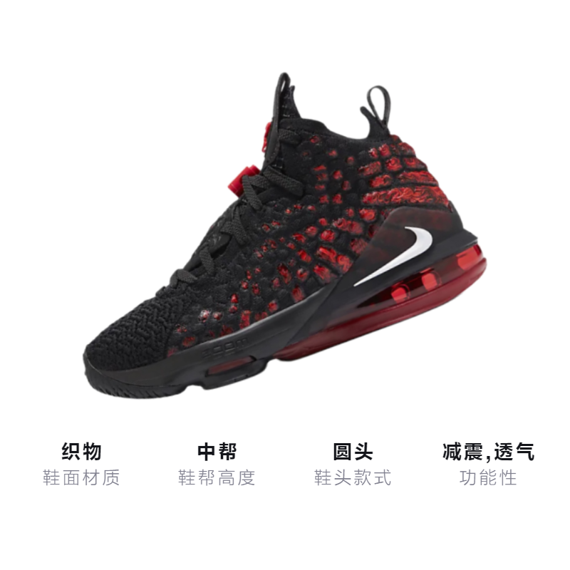 Кроссовки Nike NikeLebron 17 GS (черно-красный) — Чёрныйкрасный — фото 3