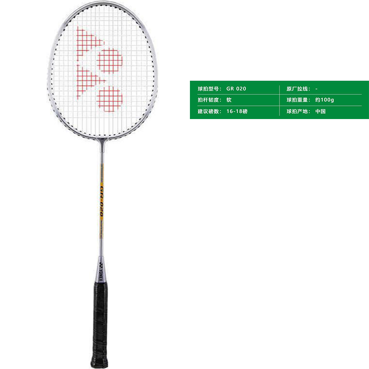 YONEX Carbon Aluminum Badminton Rackets Entry level Unisex 1U/G3 Silver