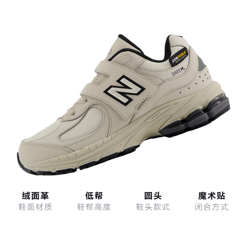 Детские кроссовки New Balance New Balance NB 2002 (бежево-черная) — фото 3