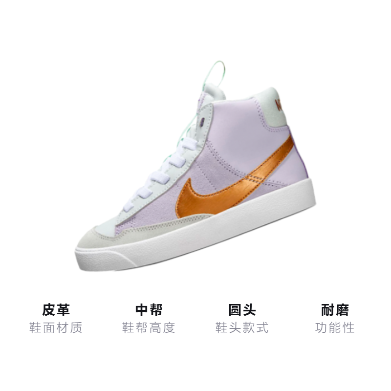 Детские кеды Nike Blazer (светло-фиолетовый) — фото 3