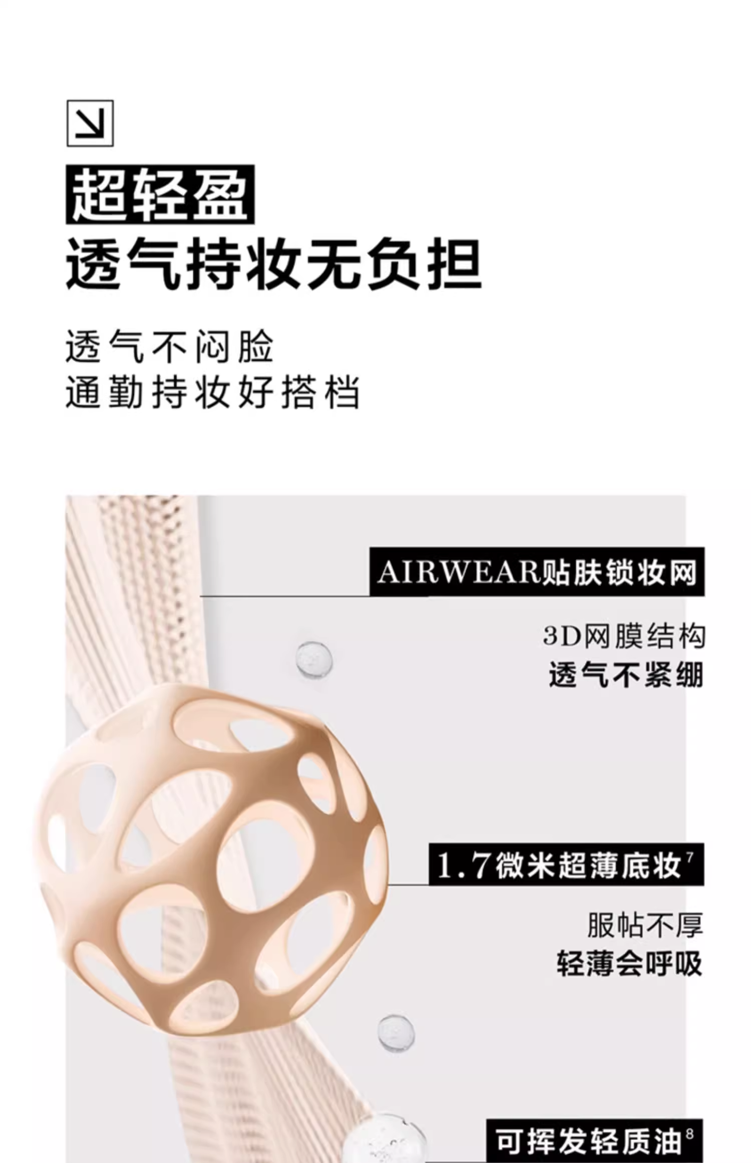 【香港直郵】 法國 蘭蔻 第二代持妝粉底液【10ml✖️3 等於正裝量 #PO-01新版升級】24H鎖妝 霧面柔焦 遮瑕不假面