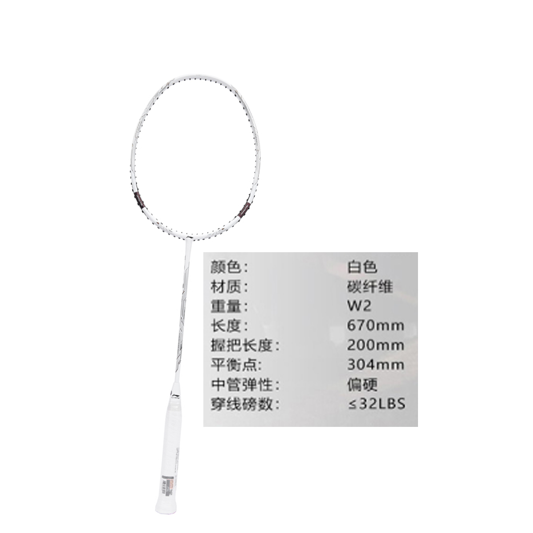Li Ning Raid 7D Full Carbon Badminton Rackets Offensive Type Heavy Head, Stiff Shaft Professional 670MM White