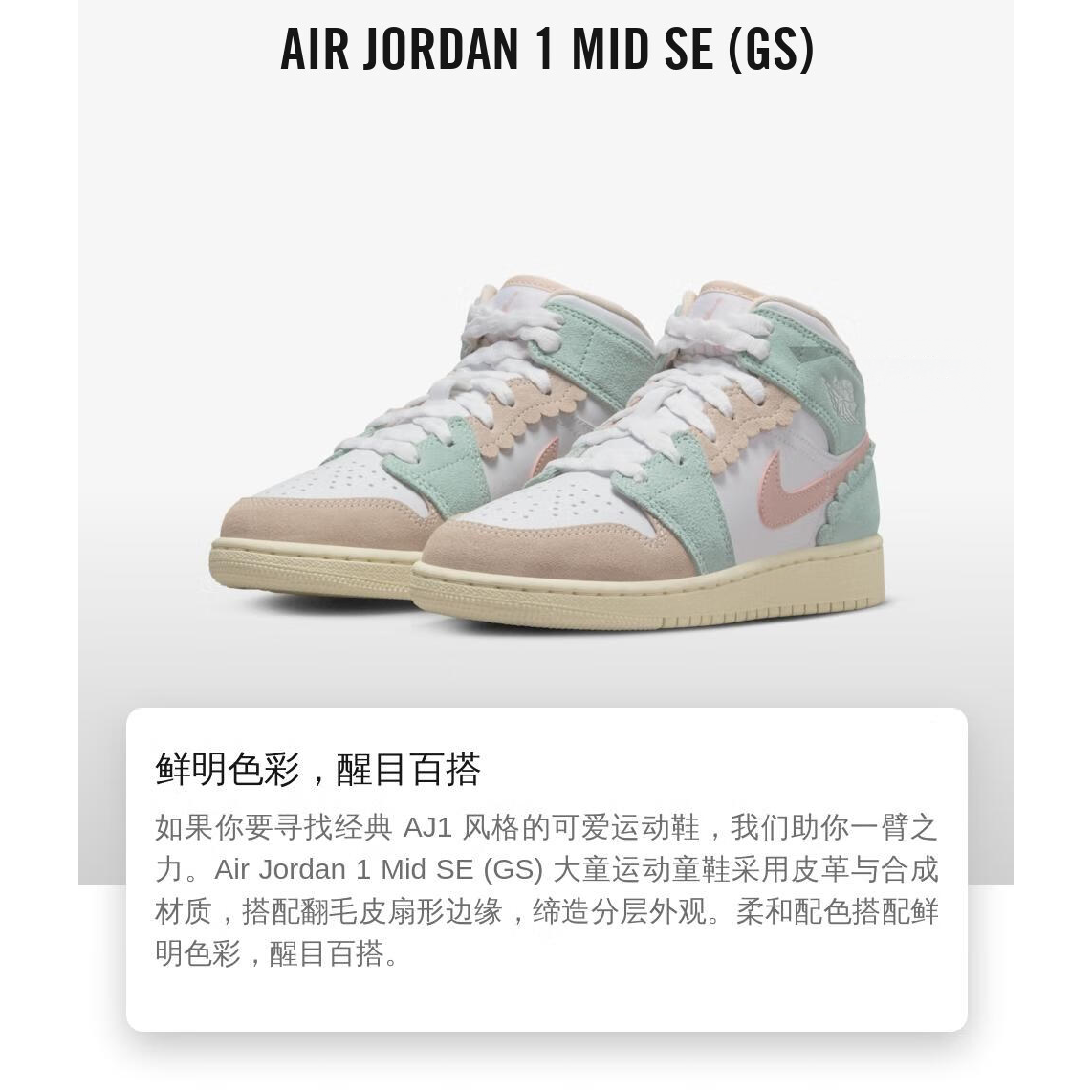 Jordan Air Jordan 1 Mid SE "Pink Oxford"