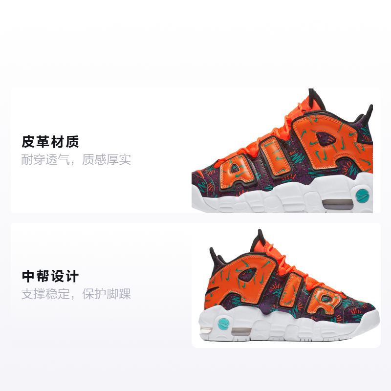 Кеды Nike Air More Uptempo What The 90s (коричнево-оранжевые) — Оранжевый / чёрный — фото 2