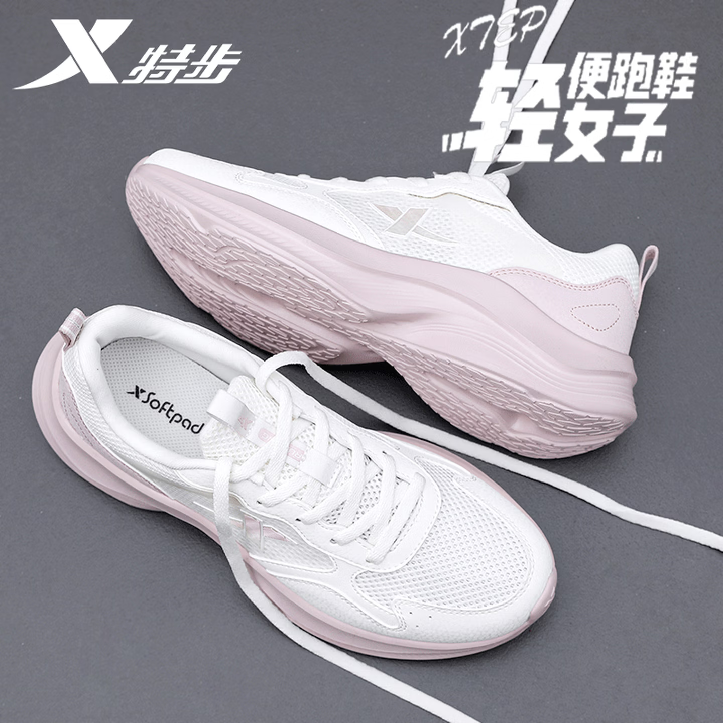 XTEP Low top Casual Running Shoes Women’s White