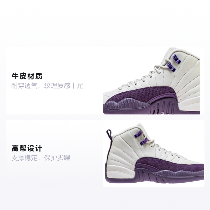 Высокие кроссовки Jordan JordanAir Jordan 12 (фиолетовый / белый) — фото 2