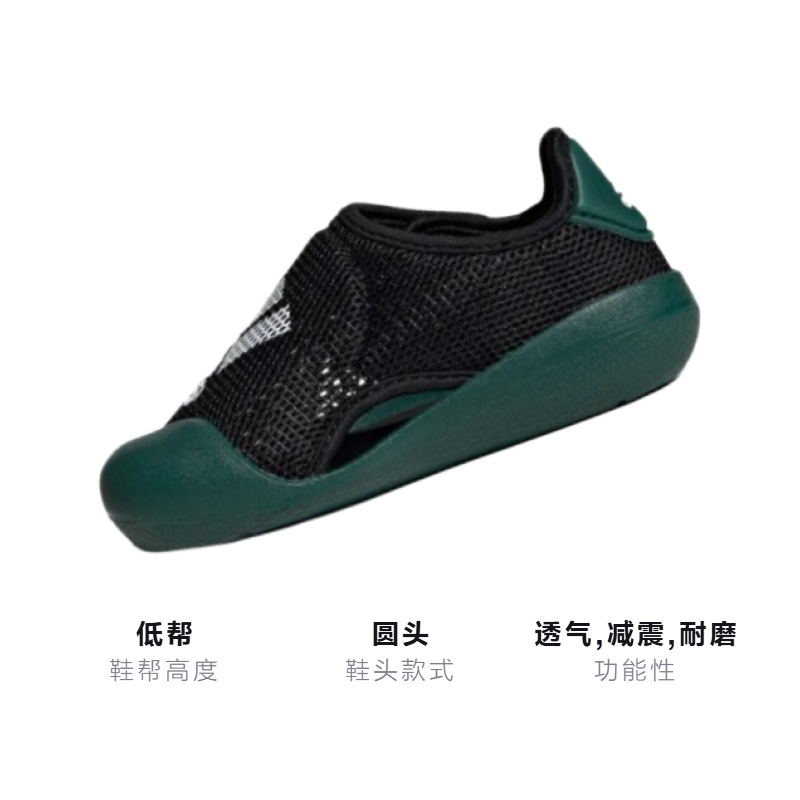 Детская обувь adidas Altaventure 2.0 (черно-зеленая) — фото 3