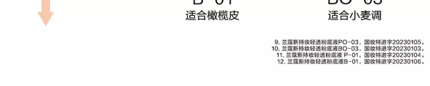 【香港直郵】 法國 蘭蔻 第二代持妝粉底液【10ml✖️3 等於正裝量 #PO-01新版升級】24H鎖妝 霧面柔焦 遮瑕不假面